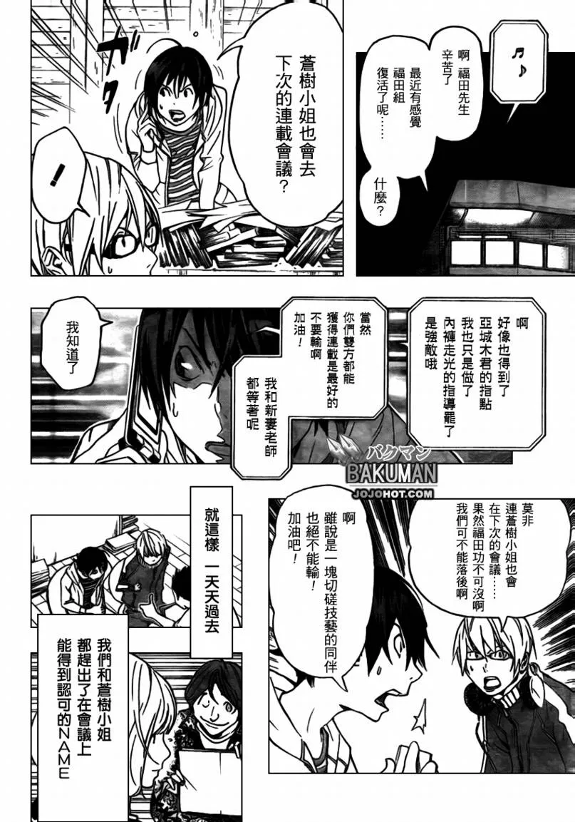 第68话 第18页