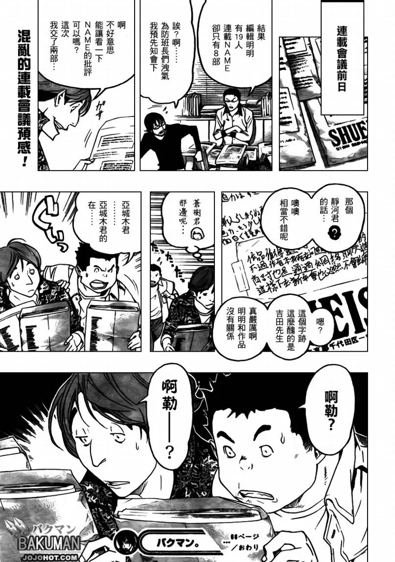第68话 第19页