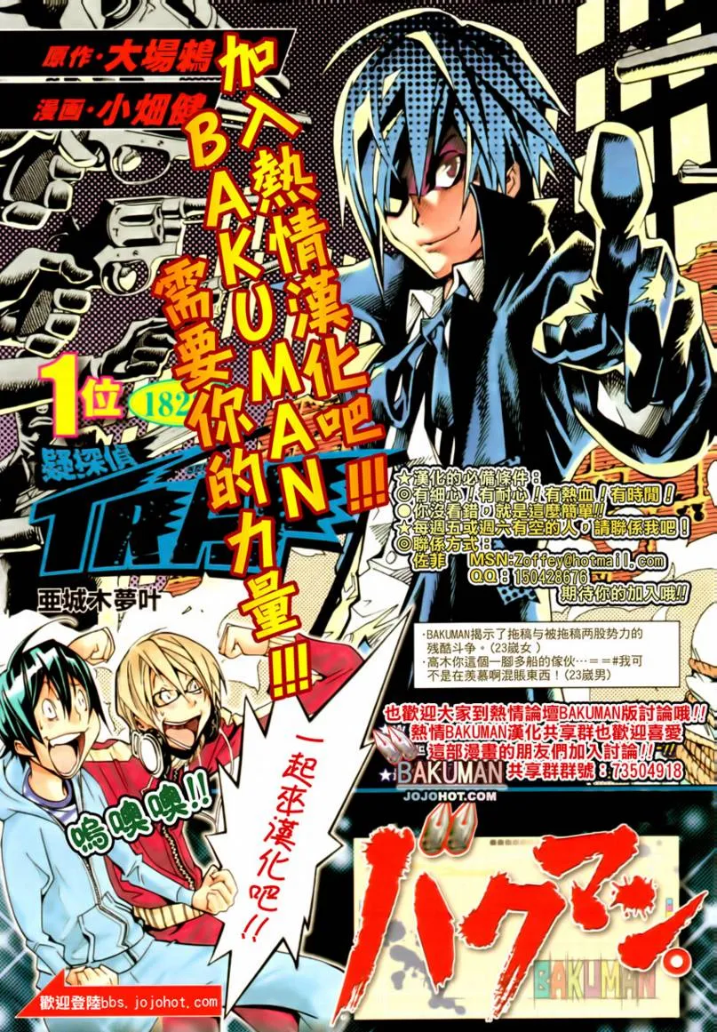 第68话 第20页