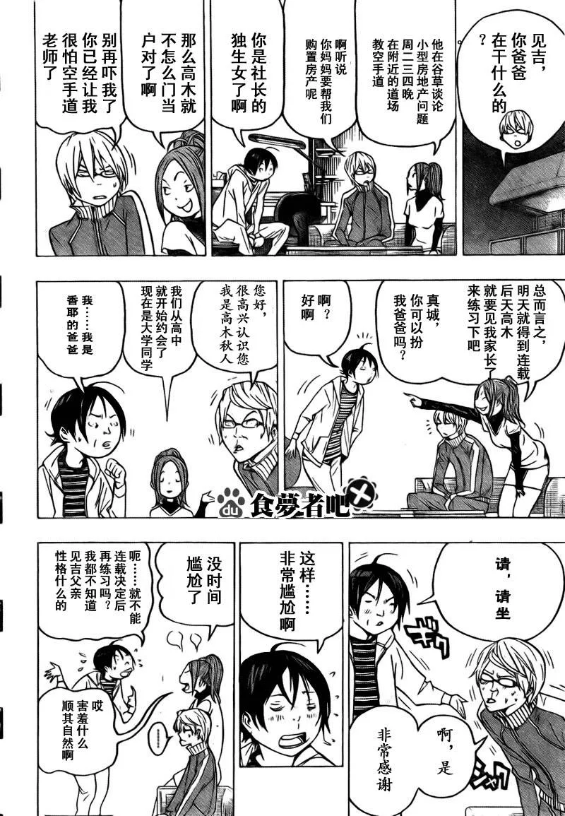 第69话 第2页