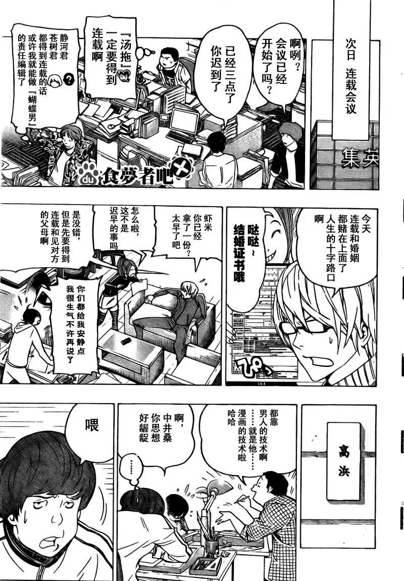 第69话 第3页