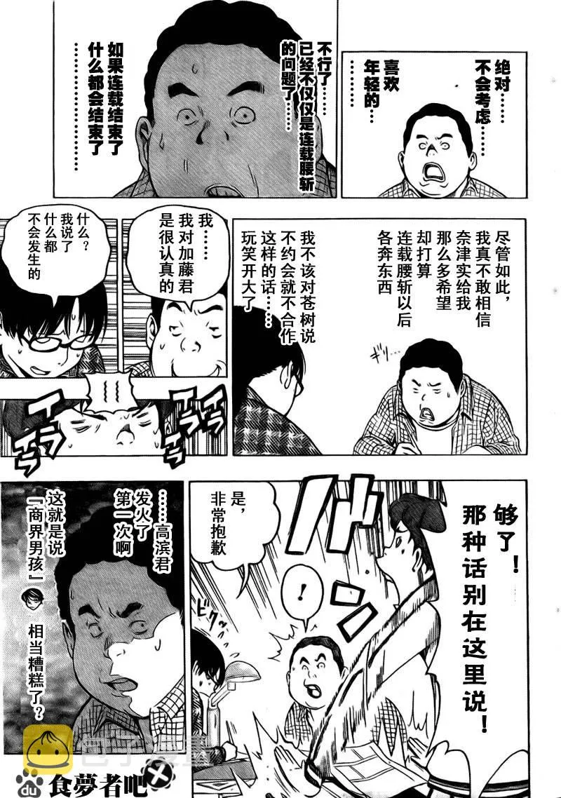 第69话 第5页