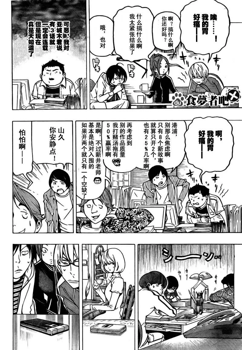 第69话 第6页