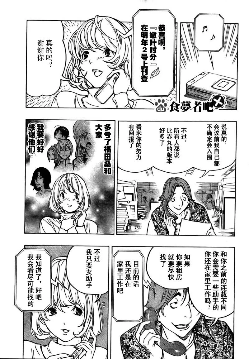 第69话 第7页