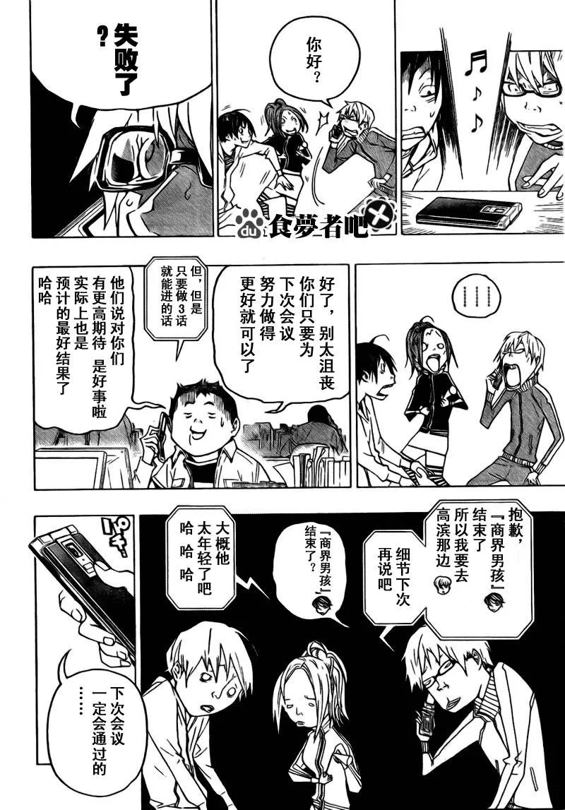 第69话 第10页