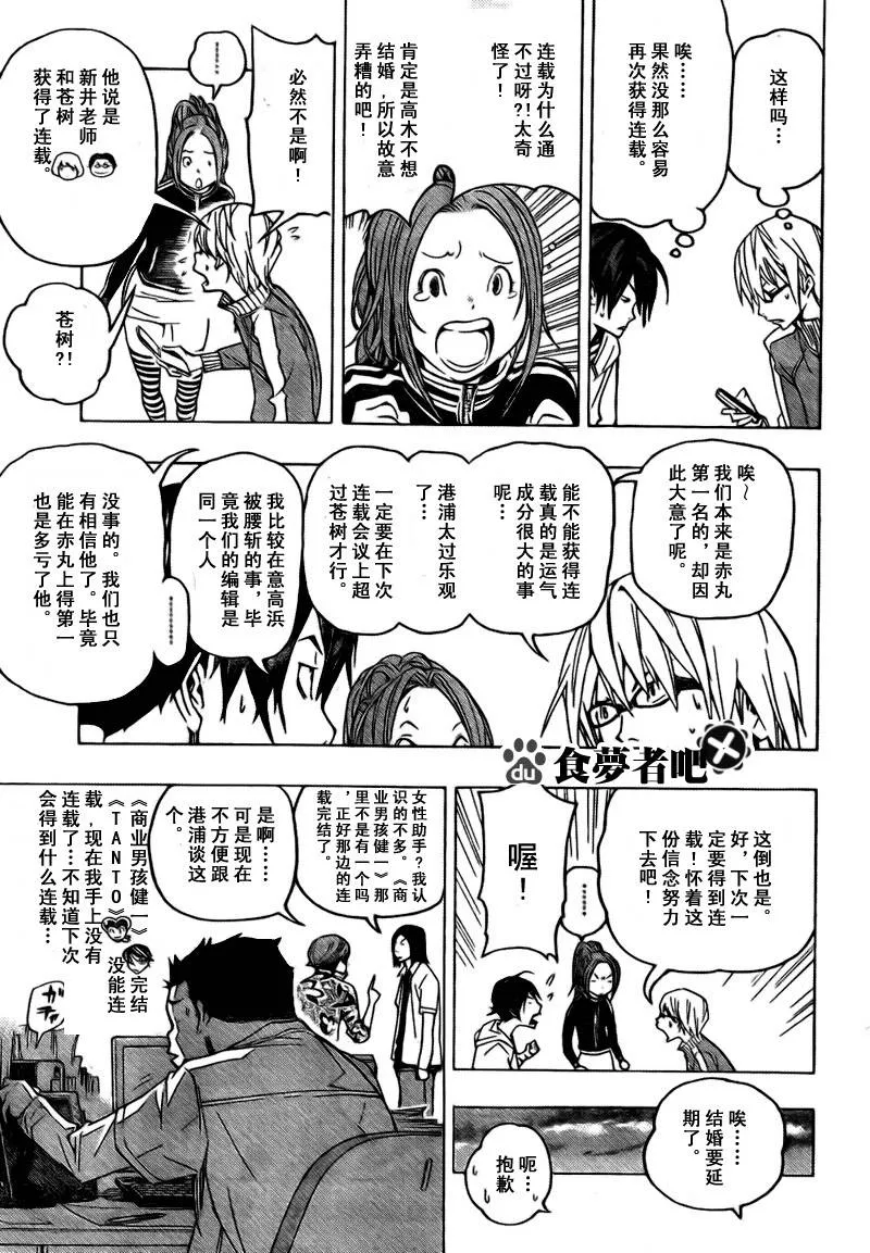 第69话 第11页