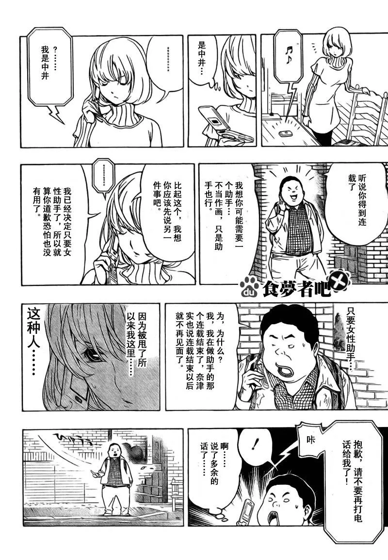 第69话 第12页