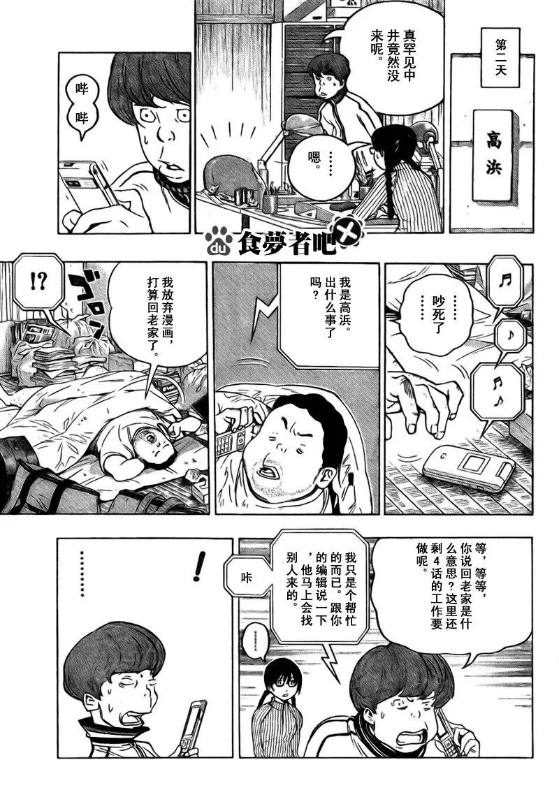 第69话 第13页