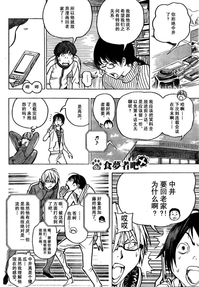 第69话 第14页