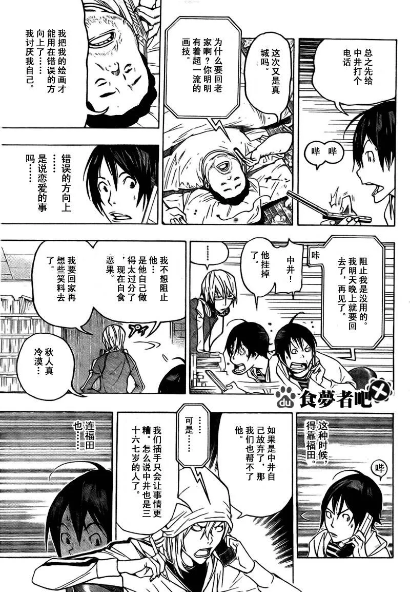 第69话 第15页