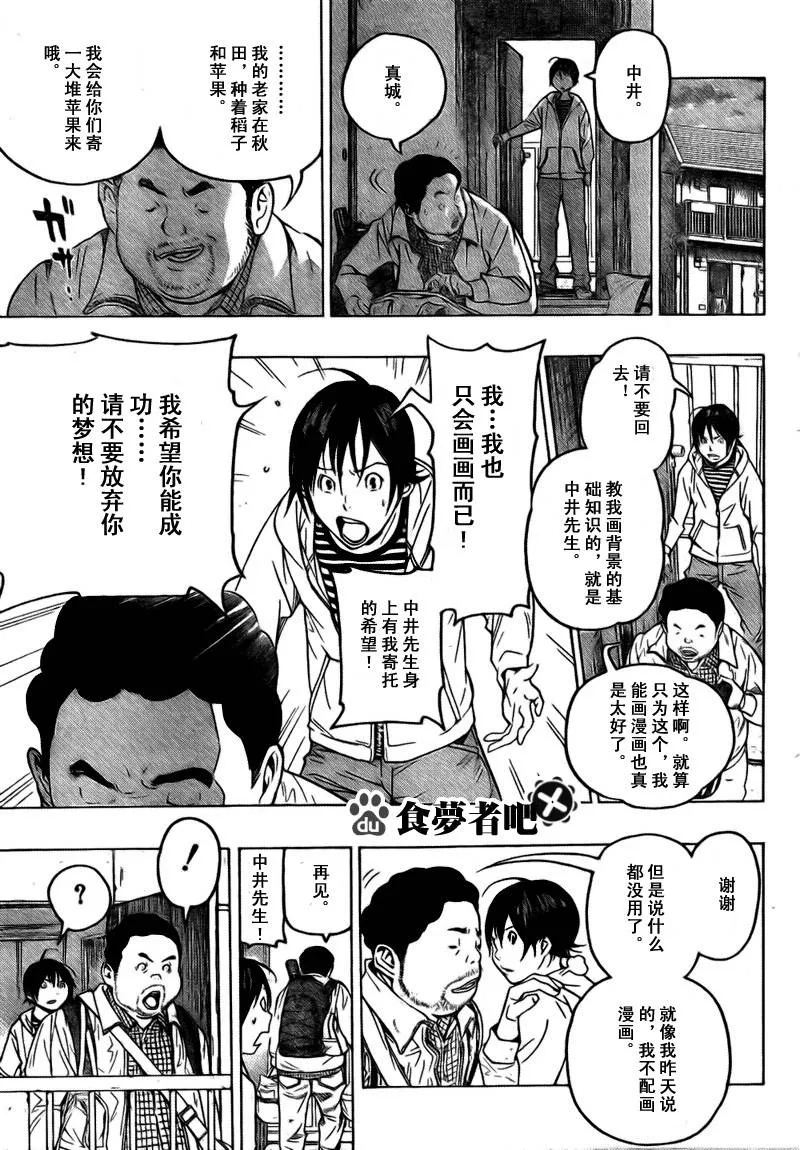第69话 第17页