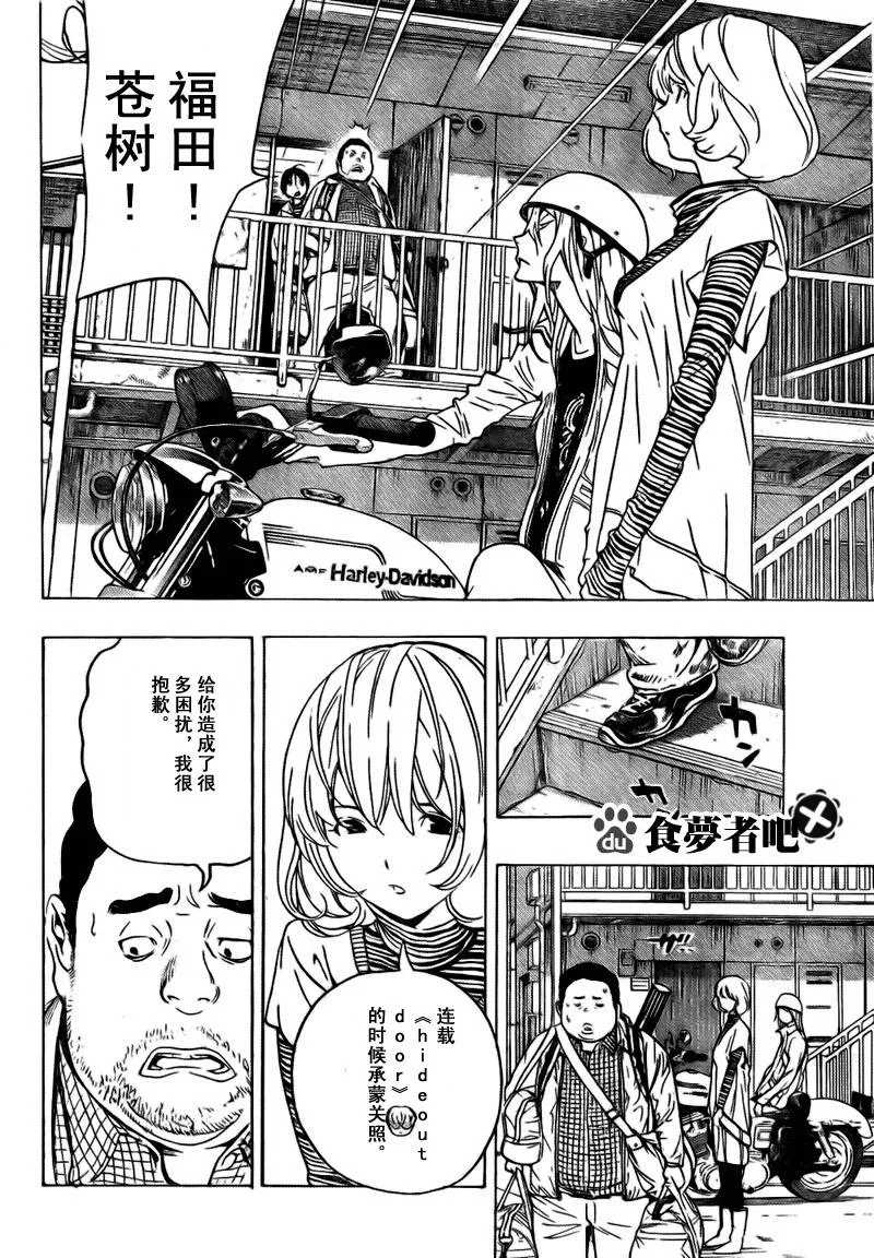 第69话 第18页