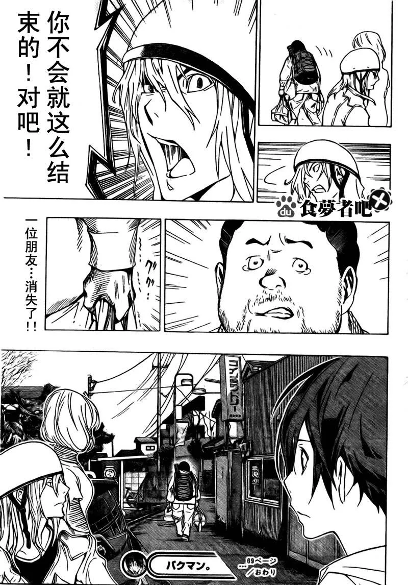第69话 第19页