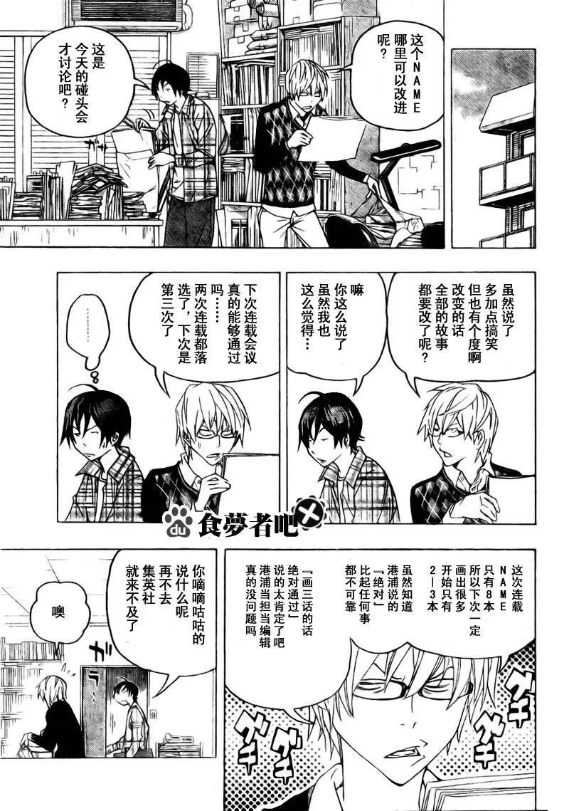 第70话 第3页