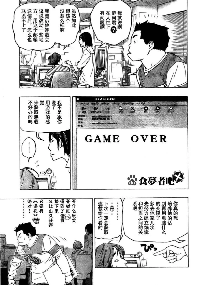第70话 第5页