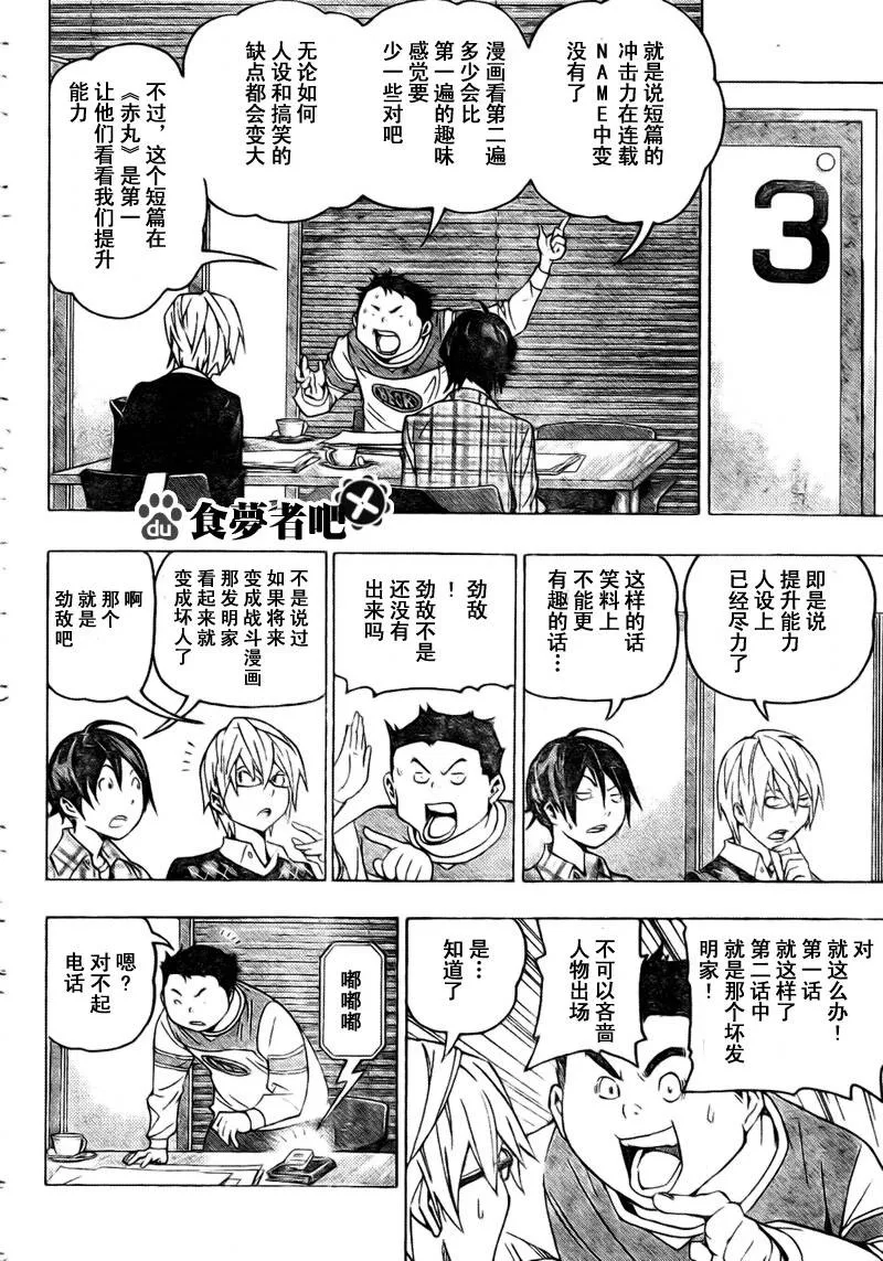第70话 第6页
