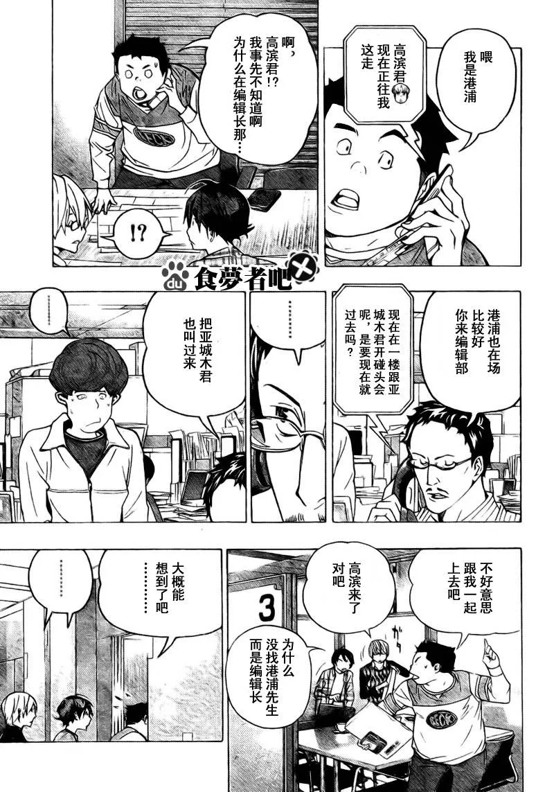 第70话 第7页