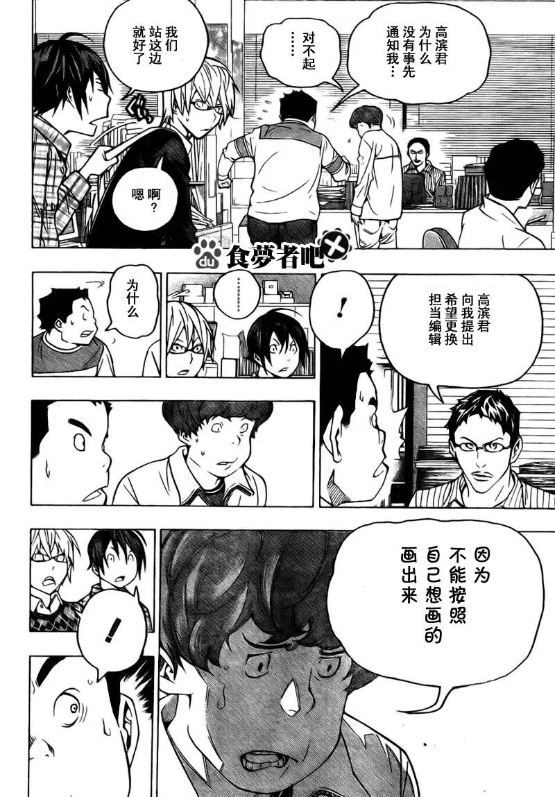 第70话 第8页