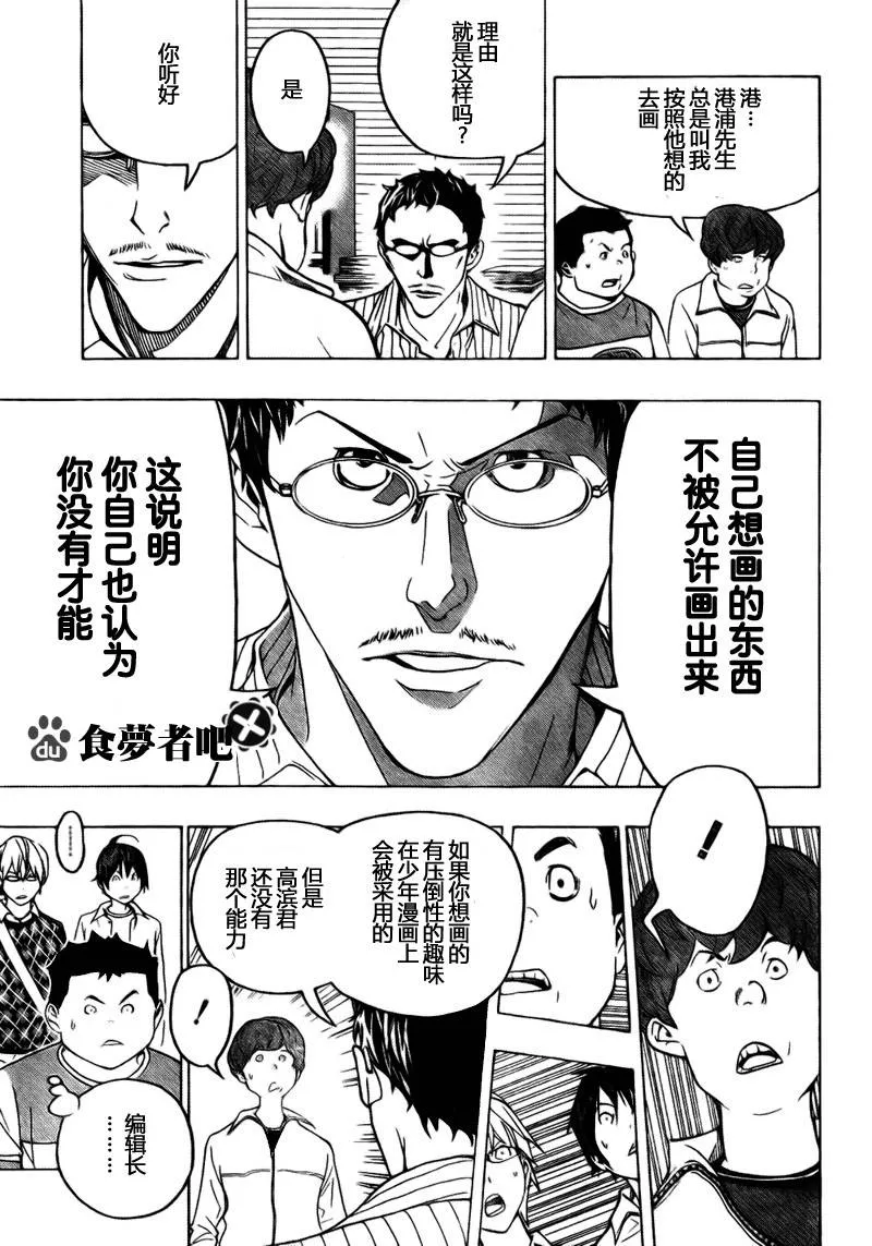 第70话 第9页
