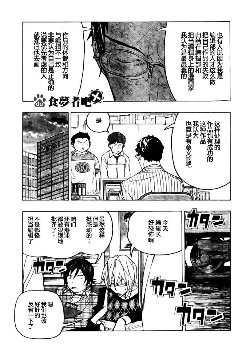 第70话 第11页