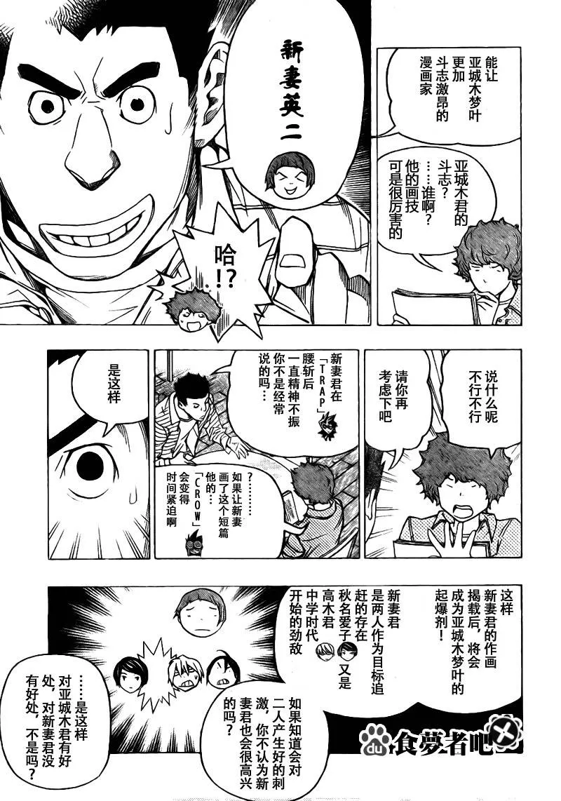 第70话 第13页