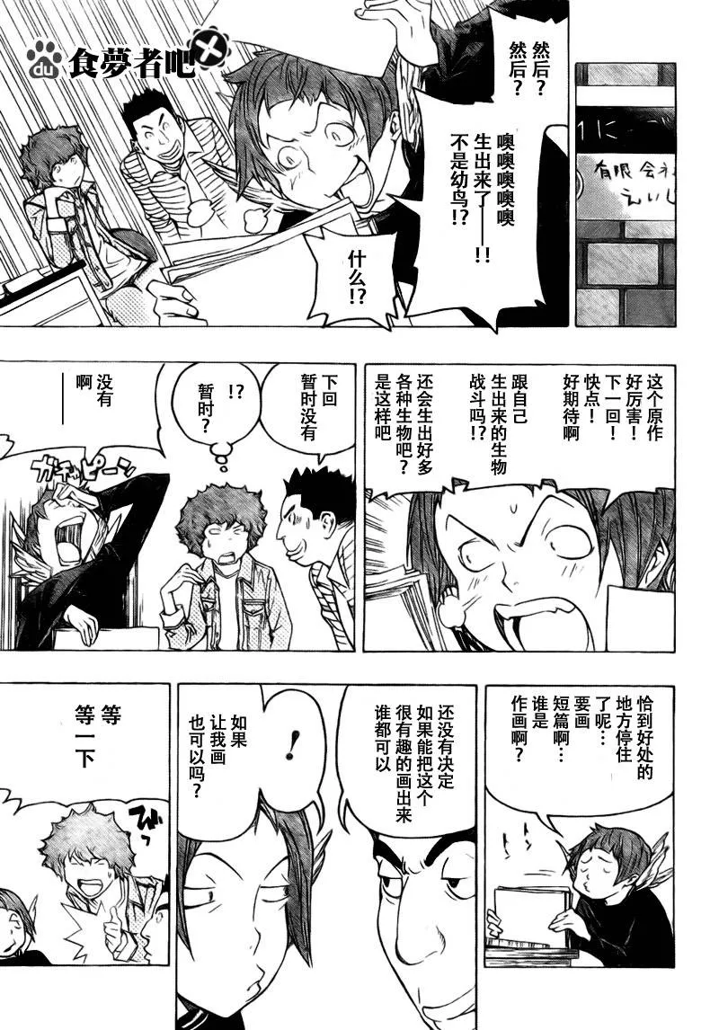 第70话 第15页