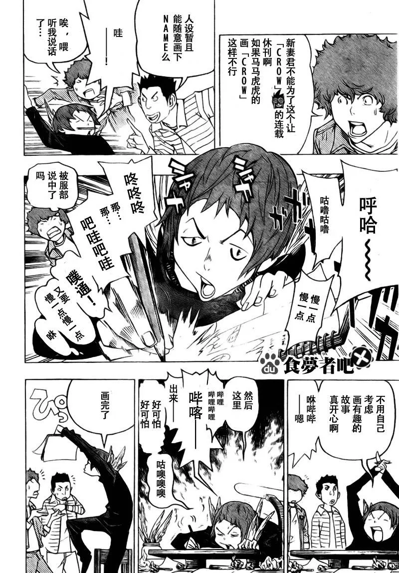 第70话 第16页