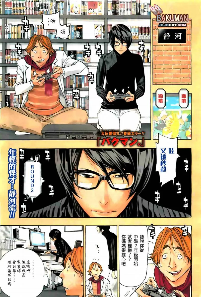 第71话 第2页