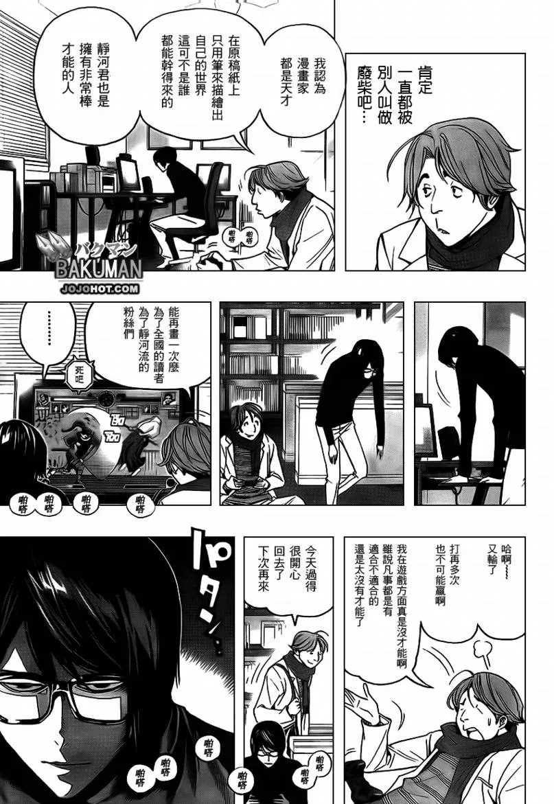 第71话 第3页