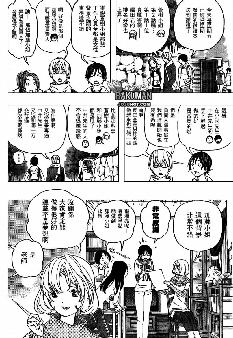 第71话 第6页