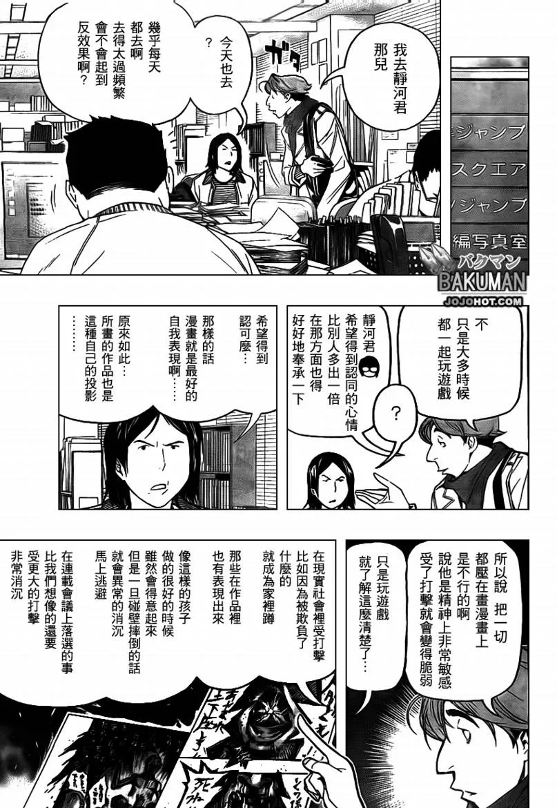 第71话 第7页