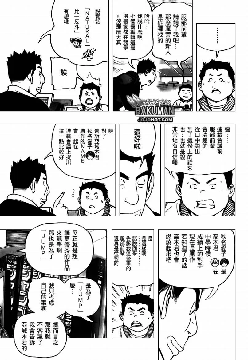 第71话 第9页