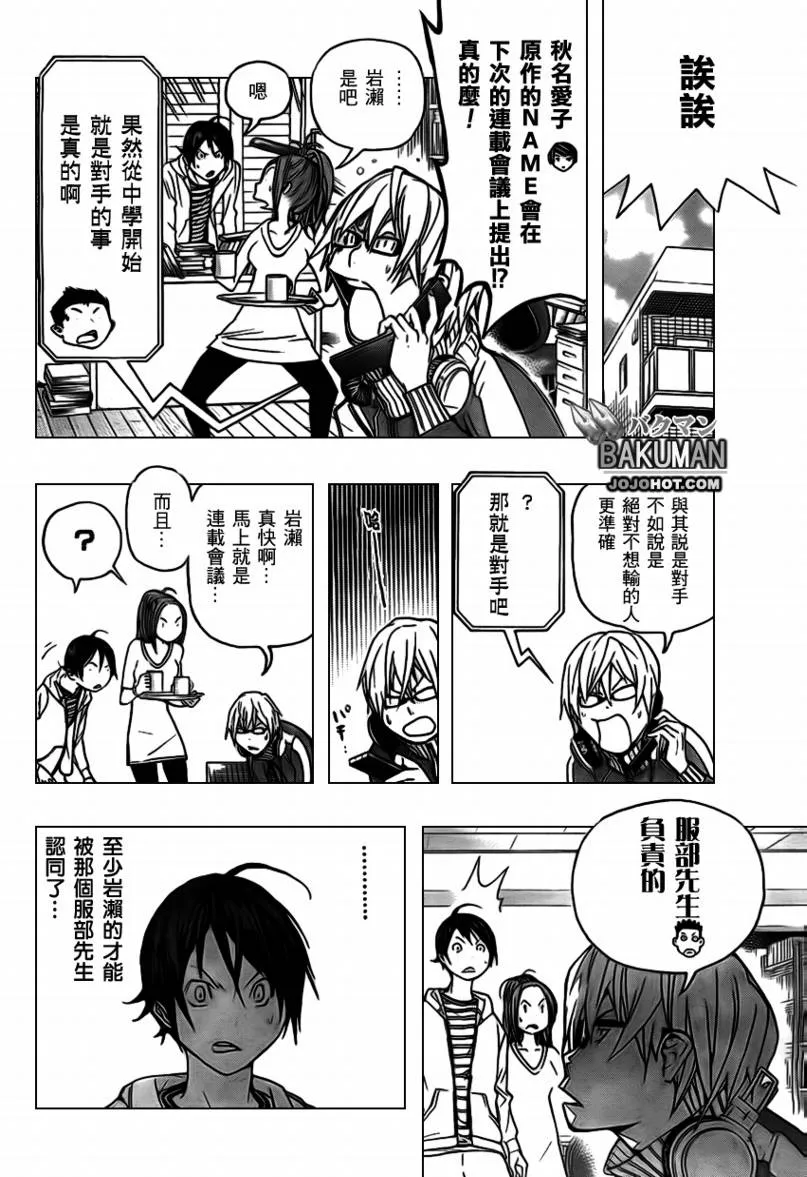 第71话 第10页