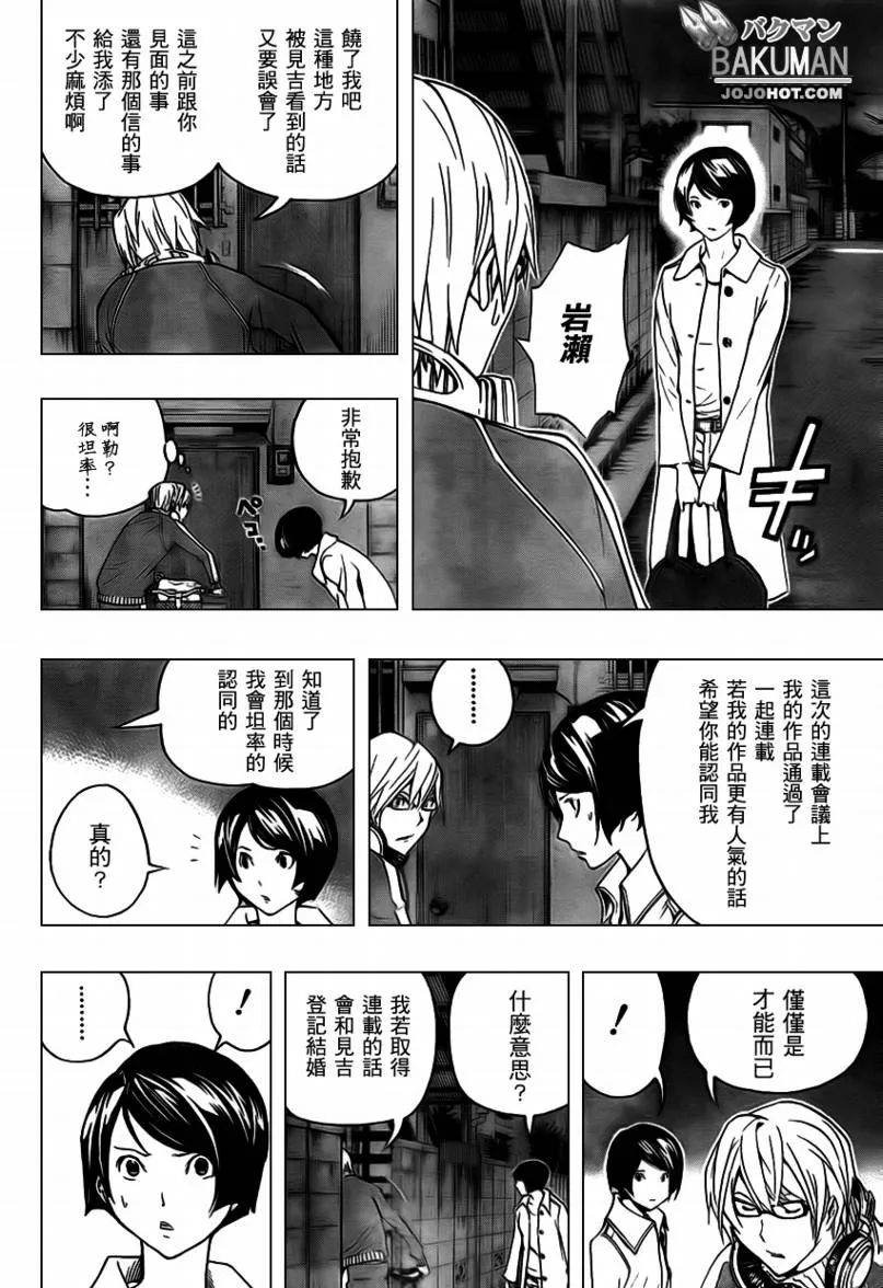 第71话 第12页