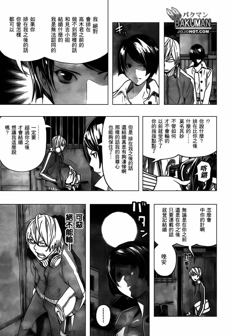 第71话 第13页
