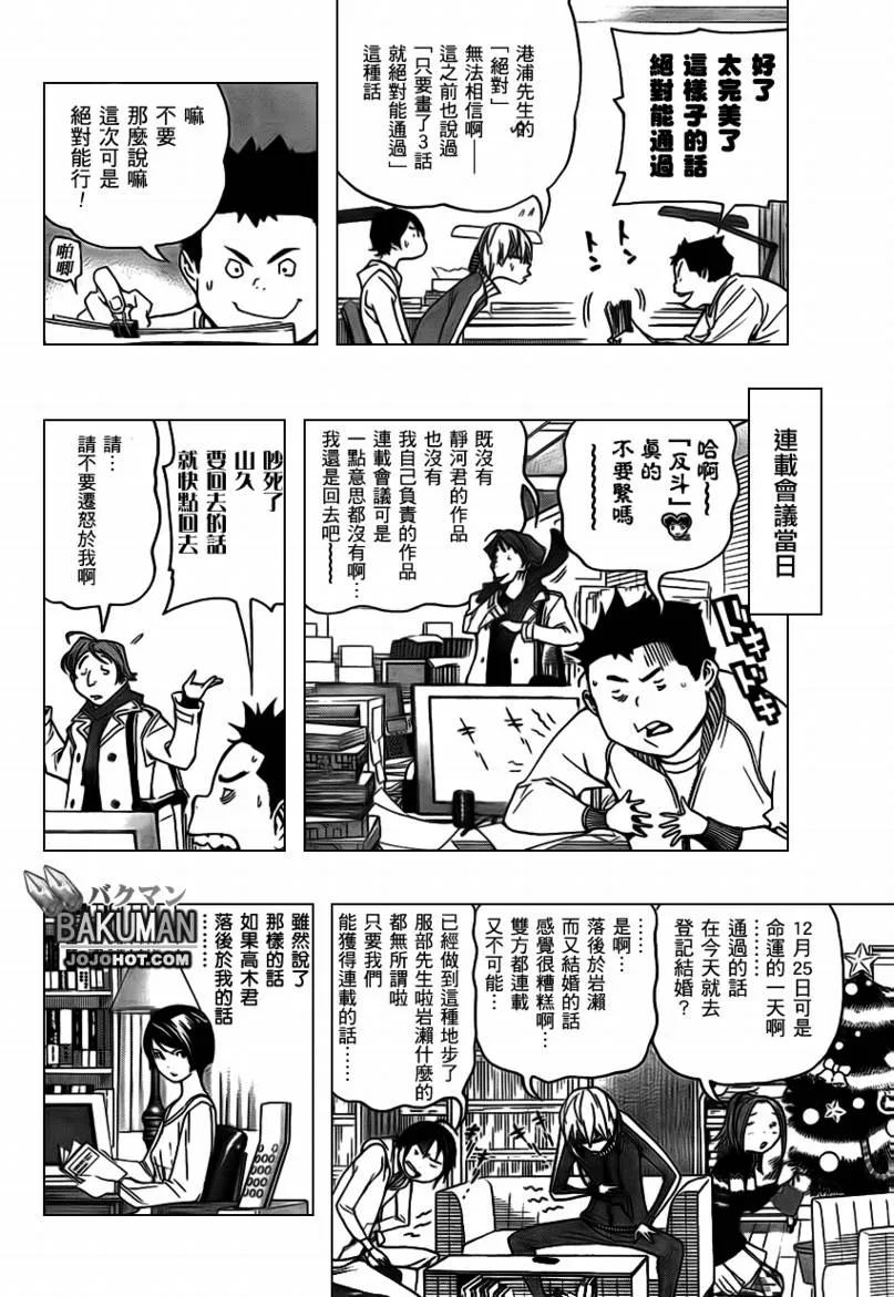 第71话 第14页