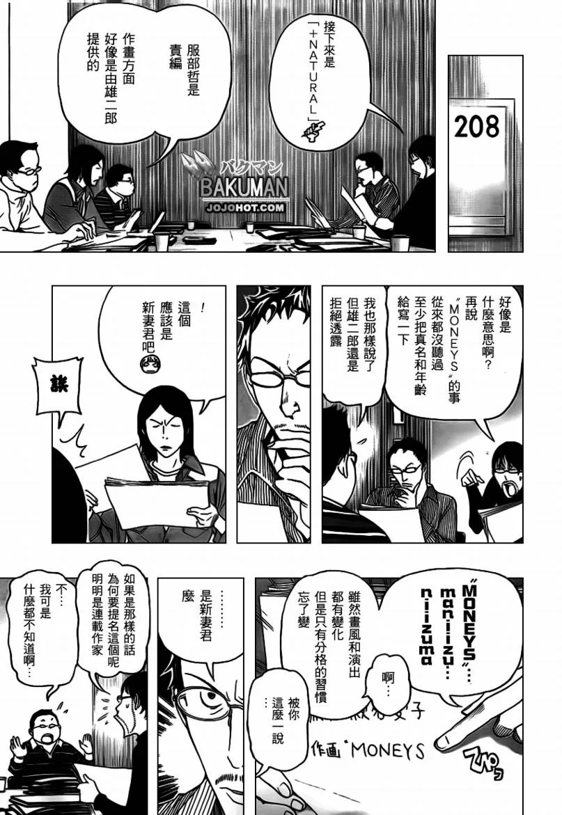 第71话 第15页