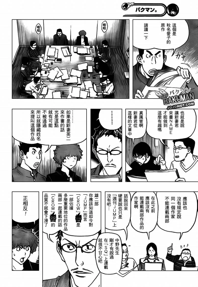 第71话 第18页