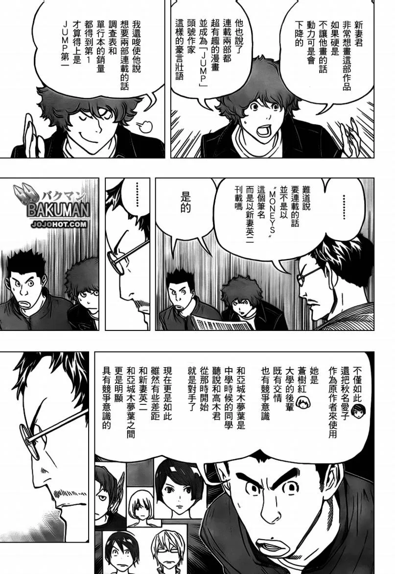第71话 第19页