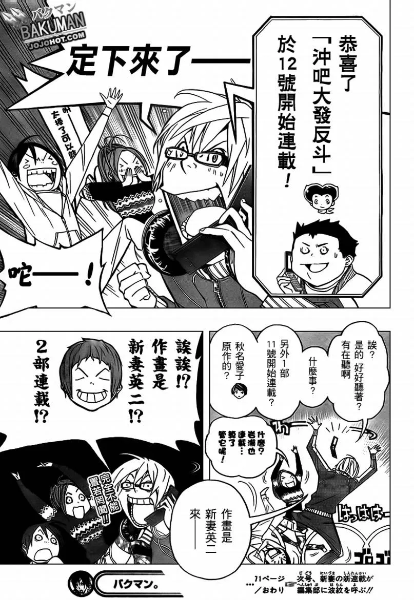 第71话 第21页
