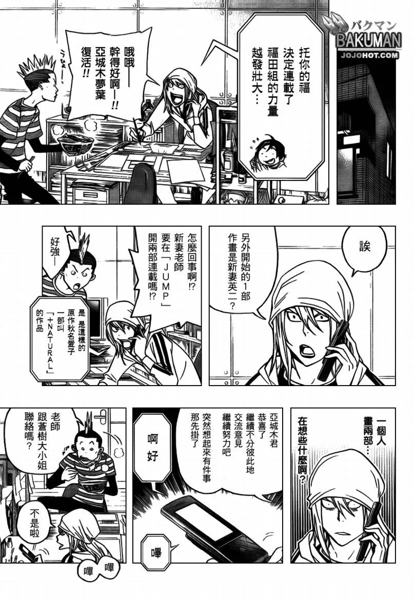第72话 第7页