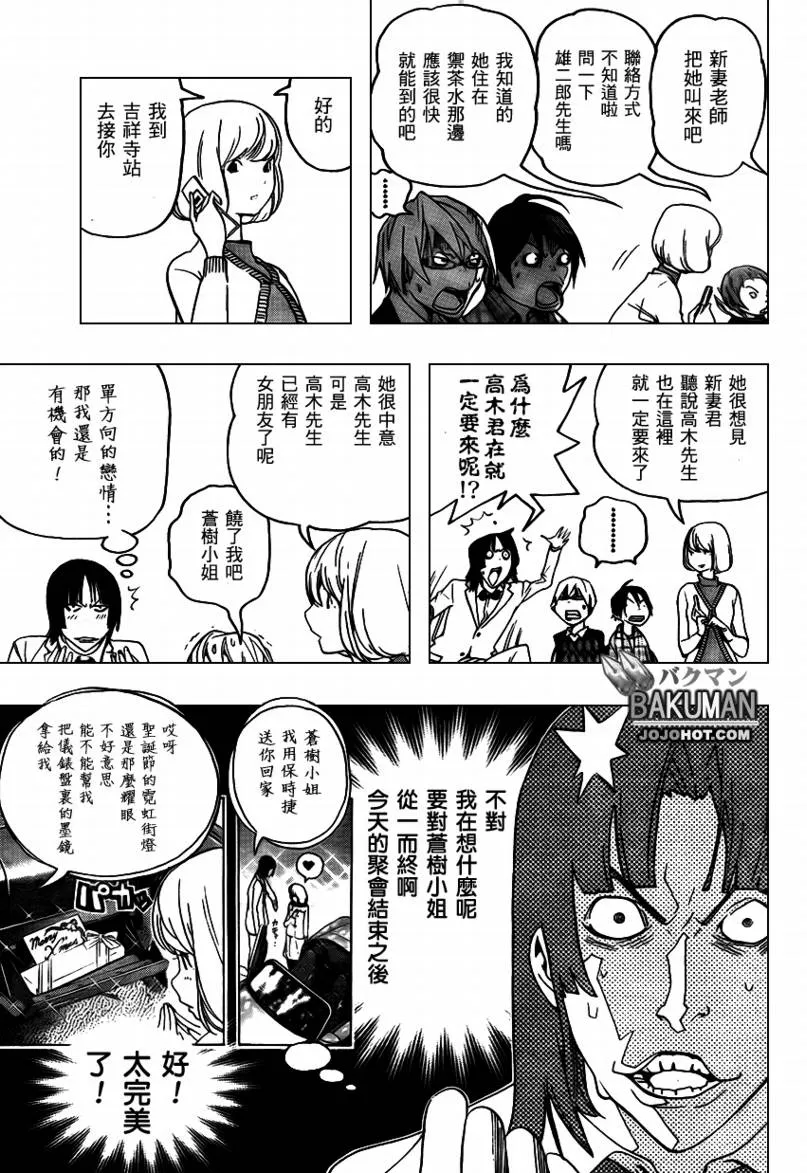 第72话 第13页