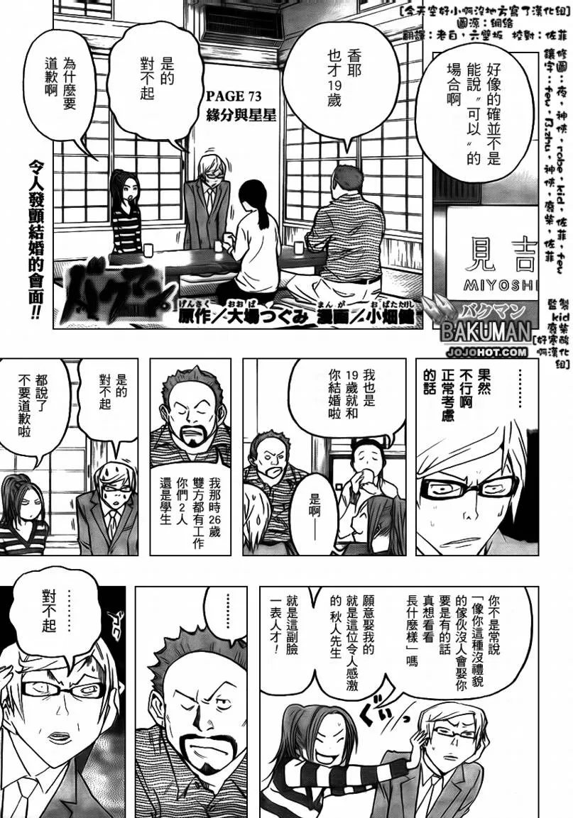 第73话 第1页
