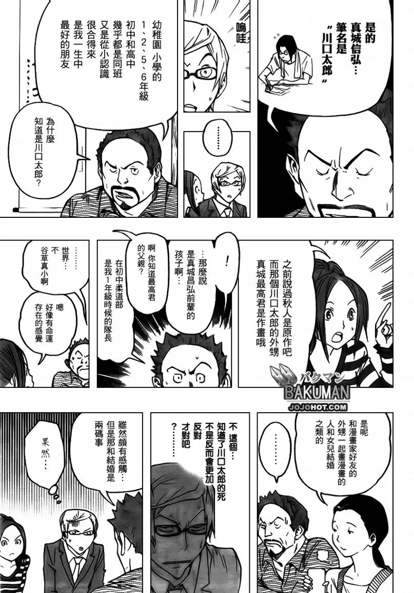 第73话 第3页