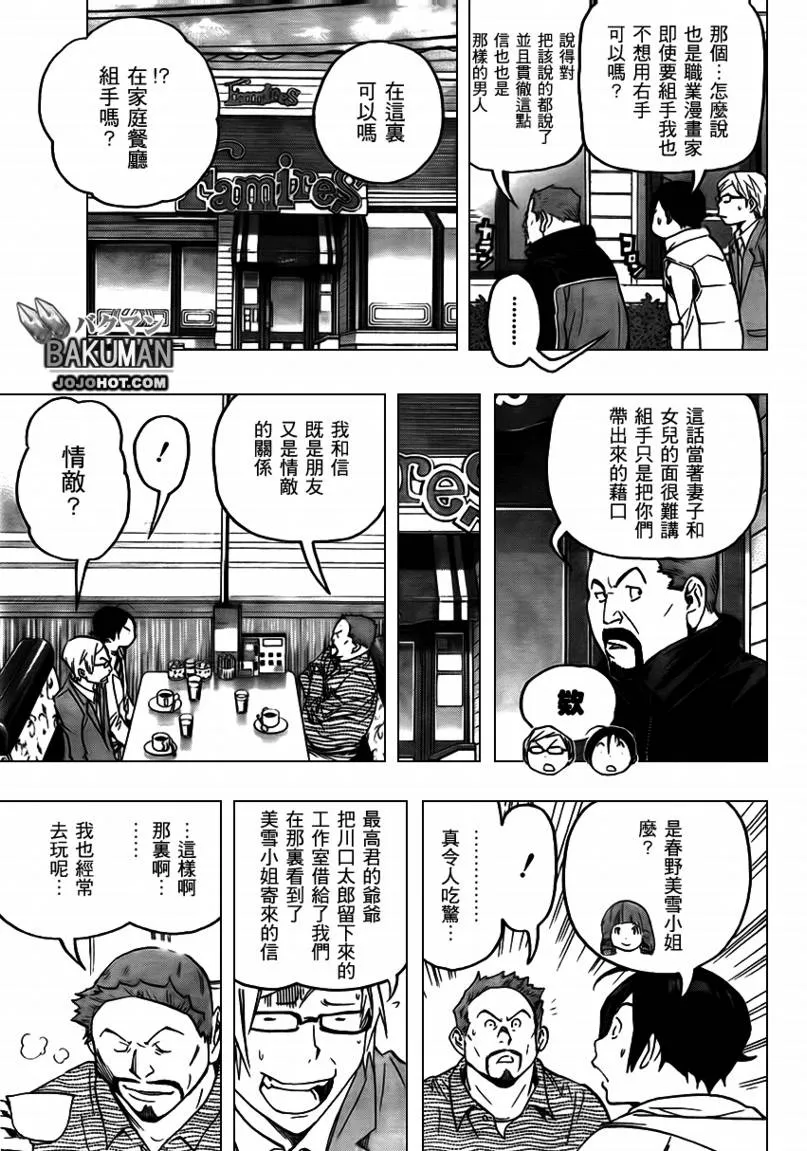 第73话 第7页