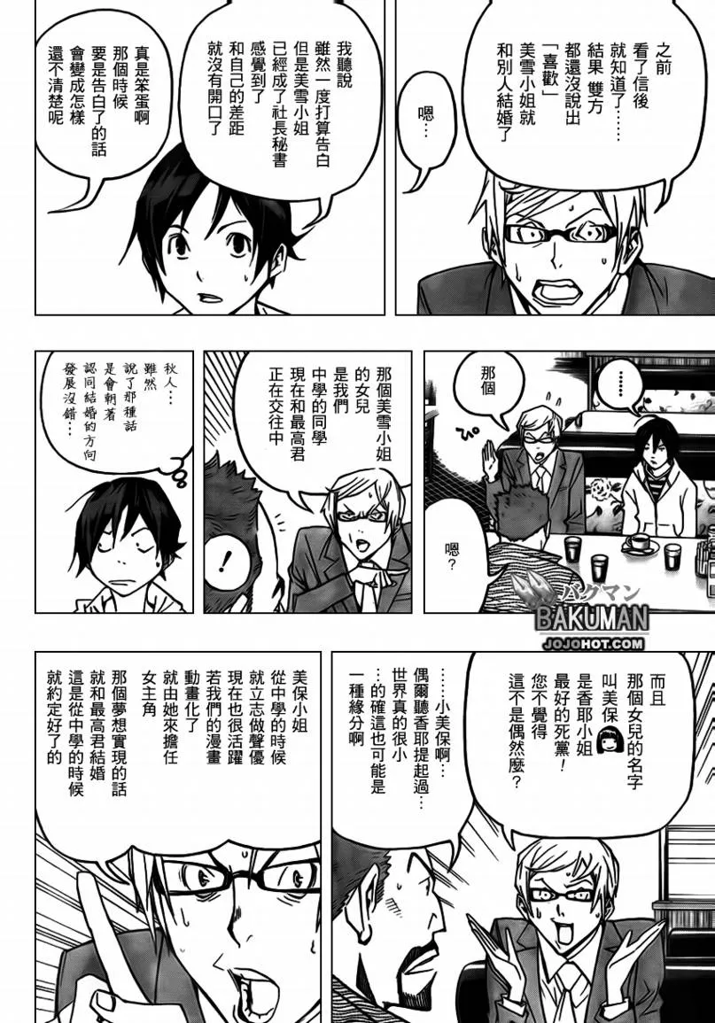 第73话 第10页