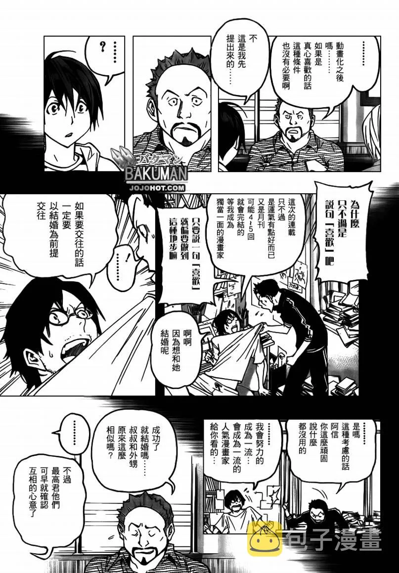第73话 第11页