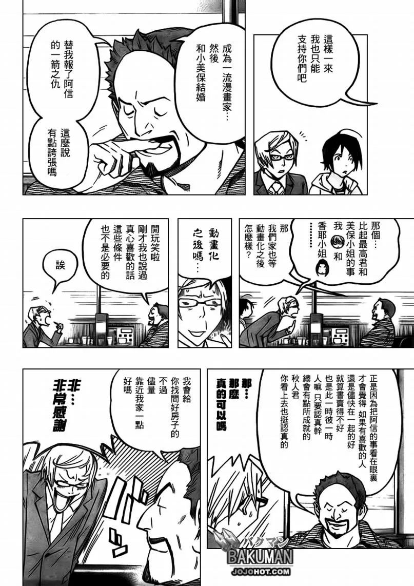 第73话 第12页