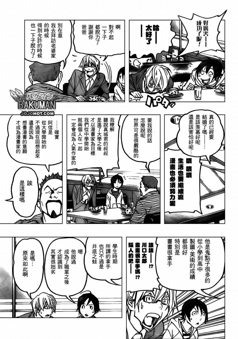 第73话 第13页