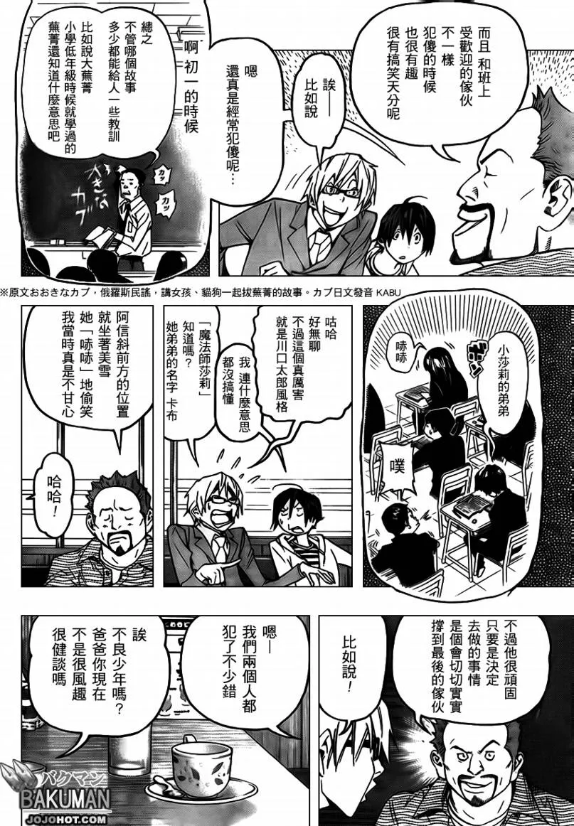 第73话 第14页